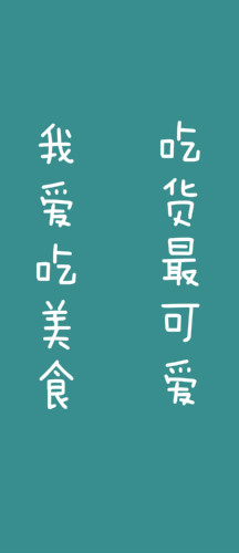 无
