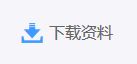 下载视频