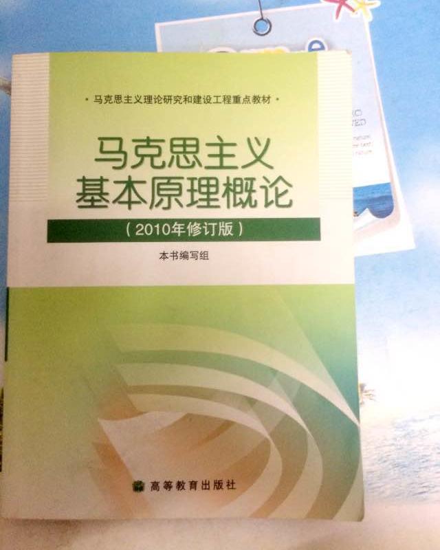 马克思主义
