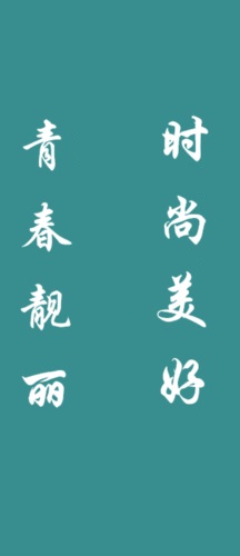 无